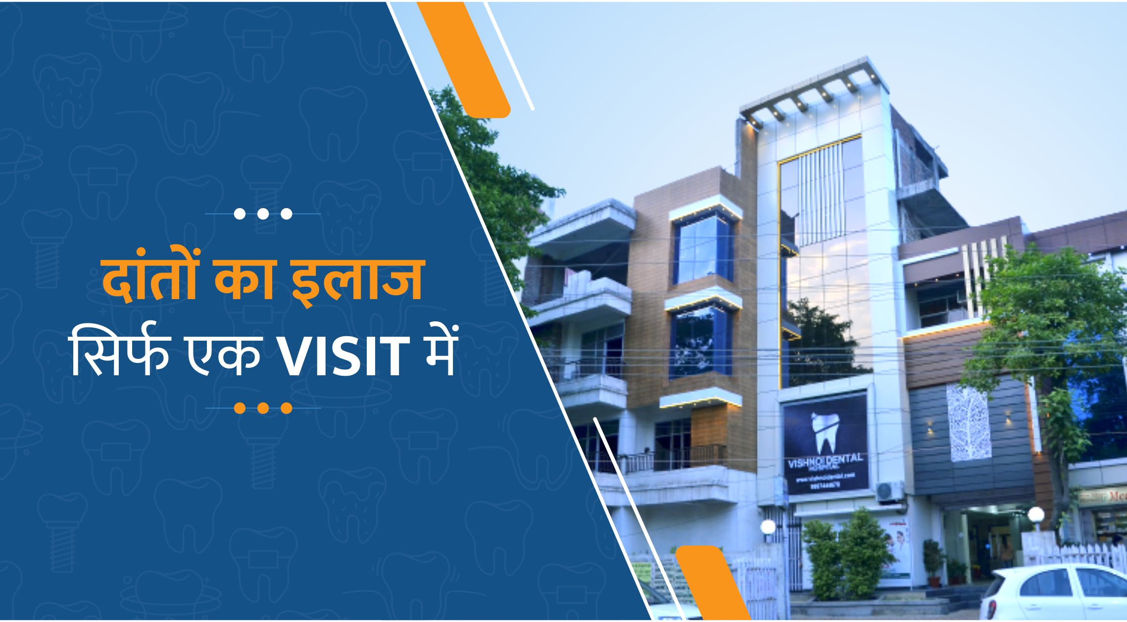 best dental hospital